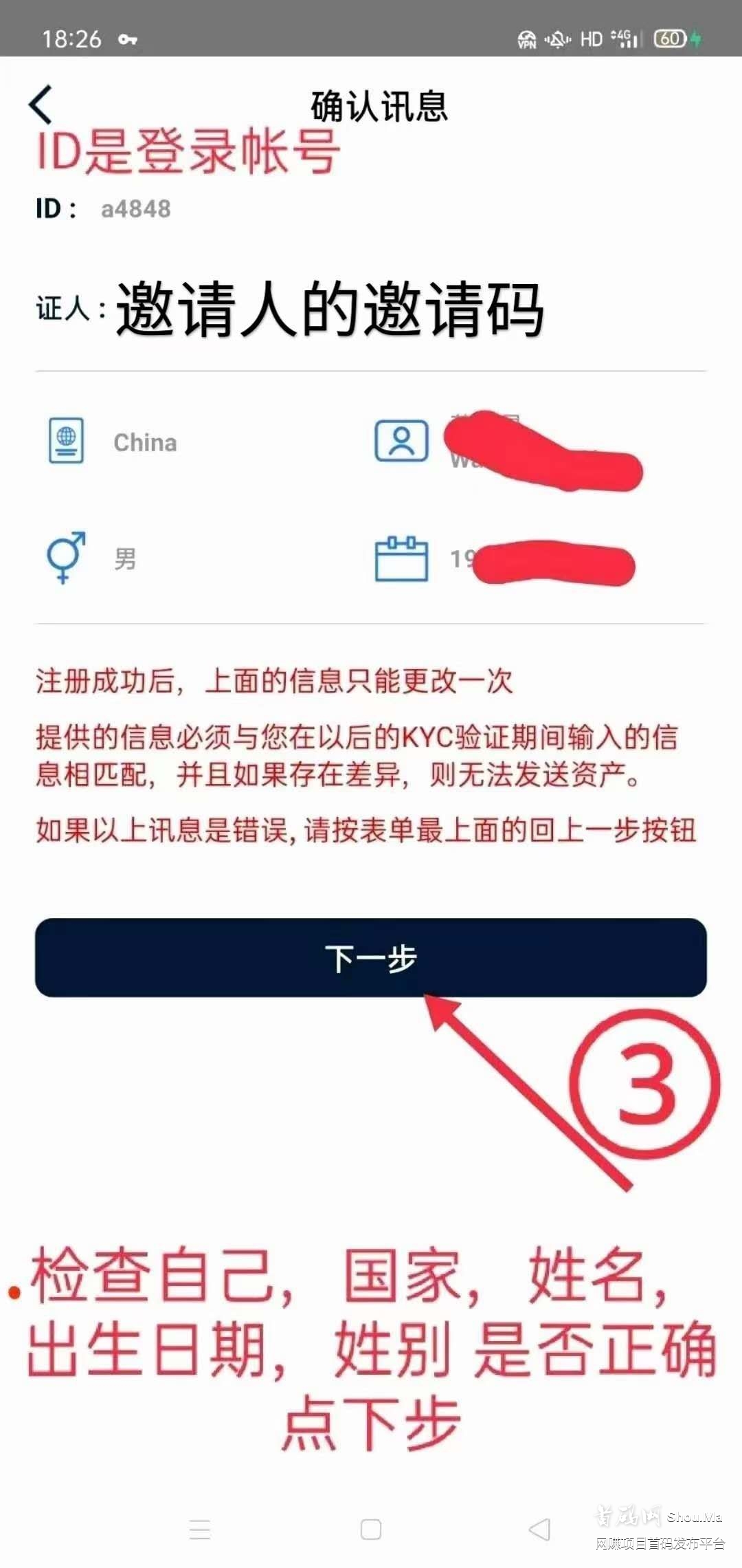 手机免费挖矿,0撸,空投,Time币(时间币τ,Timestope)注册流程: