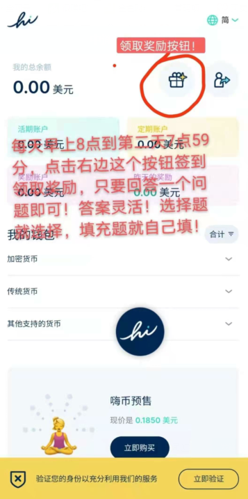 超级钻石项目，0撸，空投，Hi币(嗨币,hi dollars)注册流程：