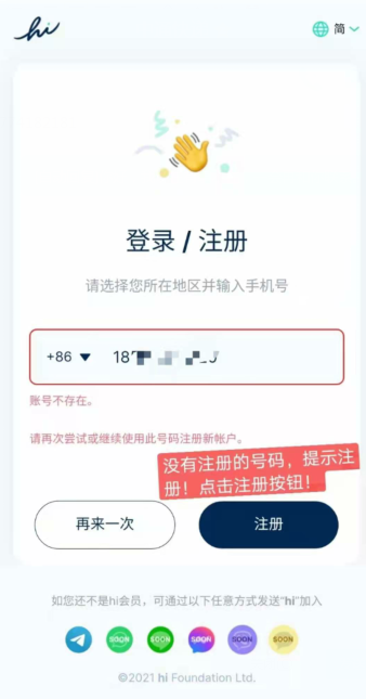 超级钻石项目，0撸，空投，Hi币(嗨币,hi dollars)注册流程：