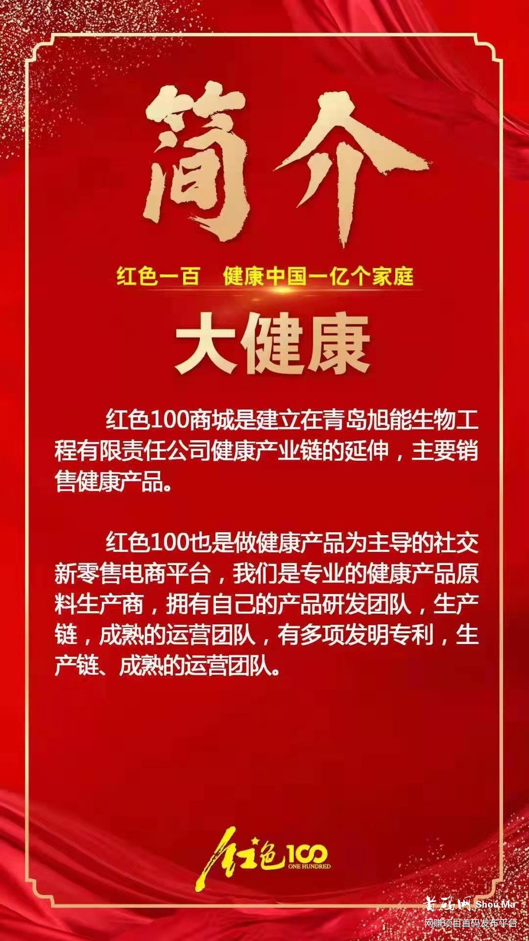 红色100，首码刚出.排线中