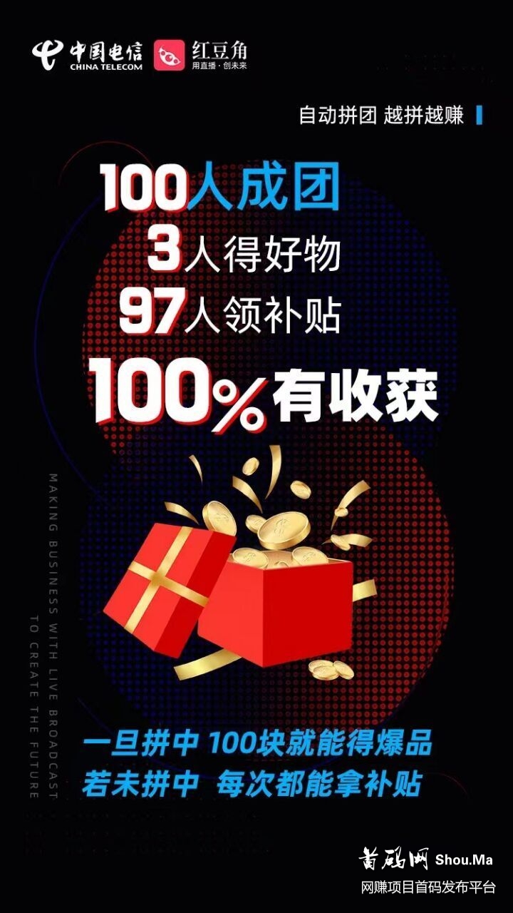 红豆角拼团，首码刚出，每天领30