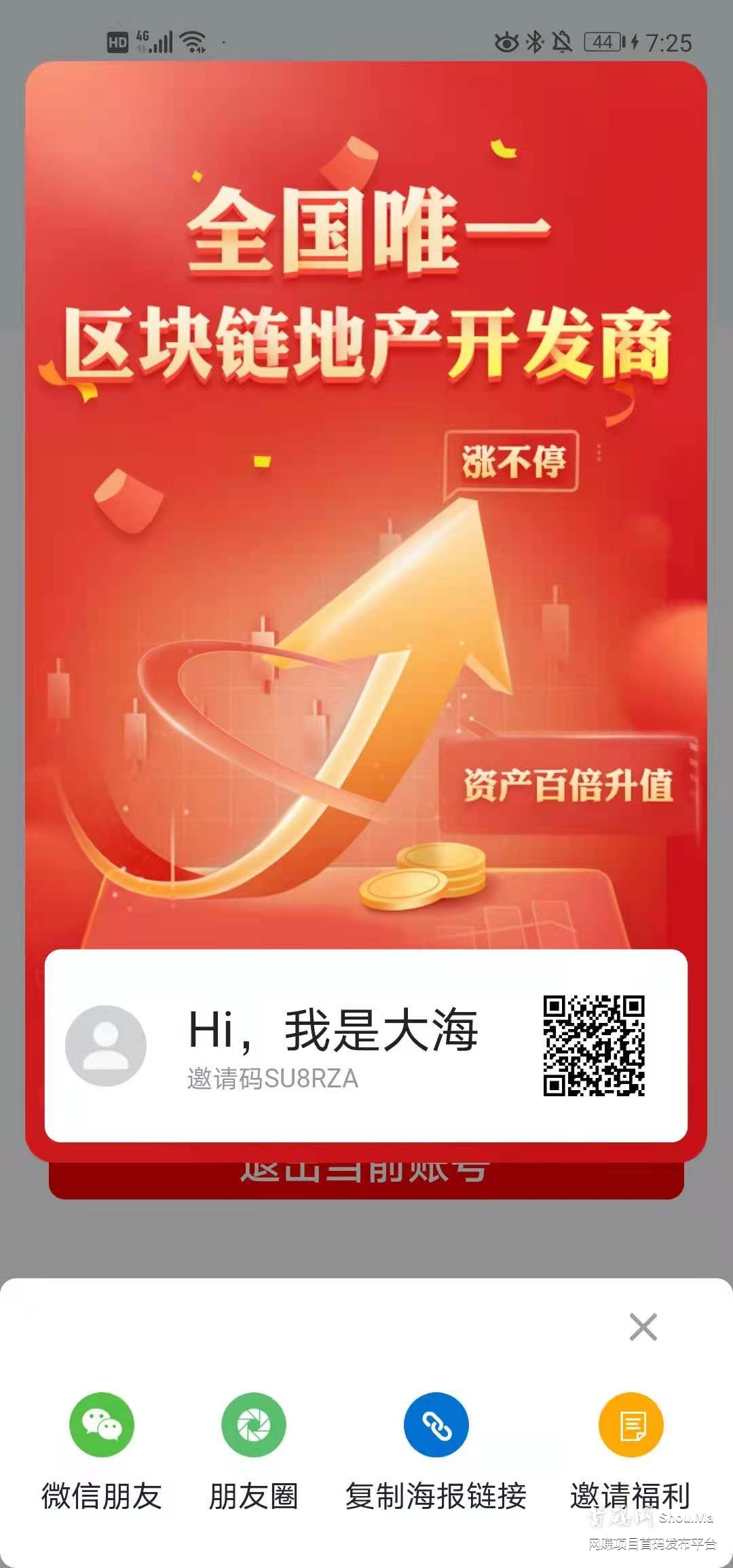 包租婆旺铺疯抢中.8月10号上币安交易所，抢到就是赚