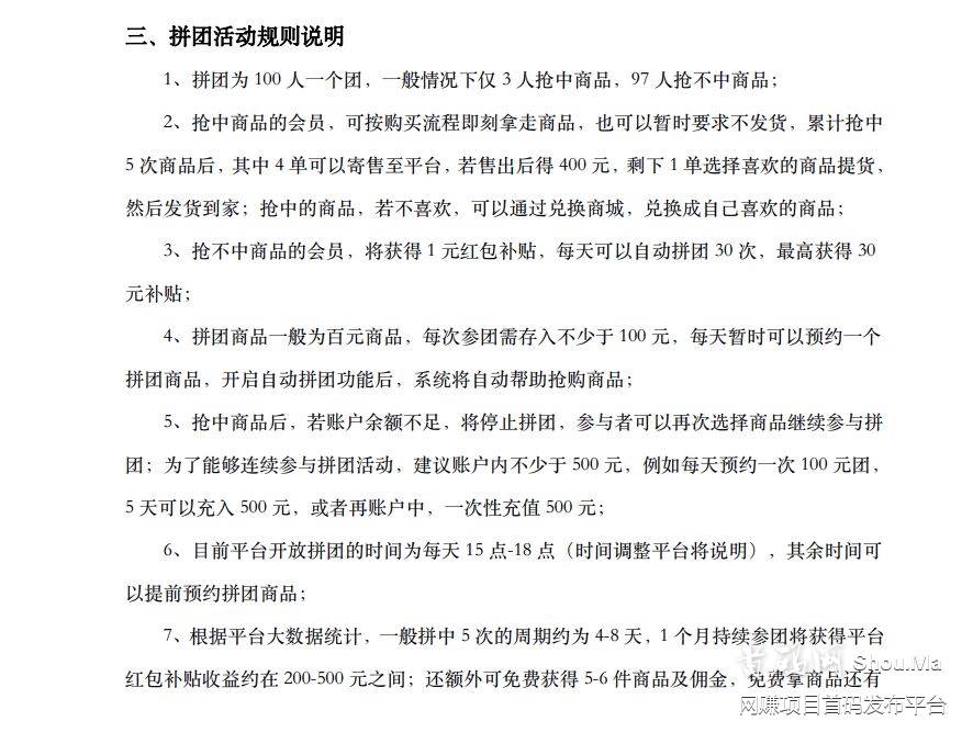 红豆角拼团，首码刚出，每天领30