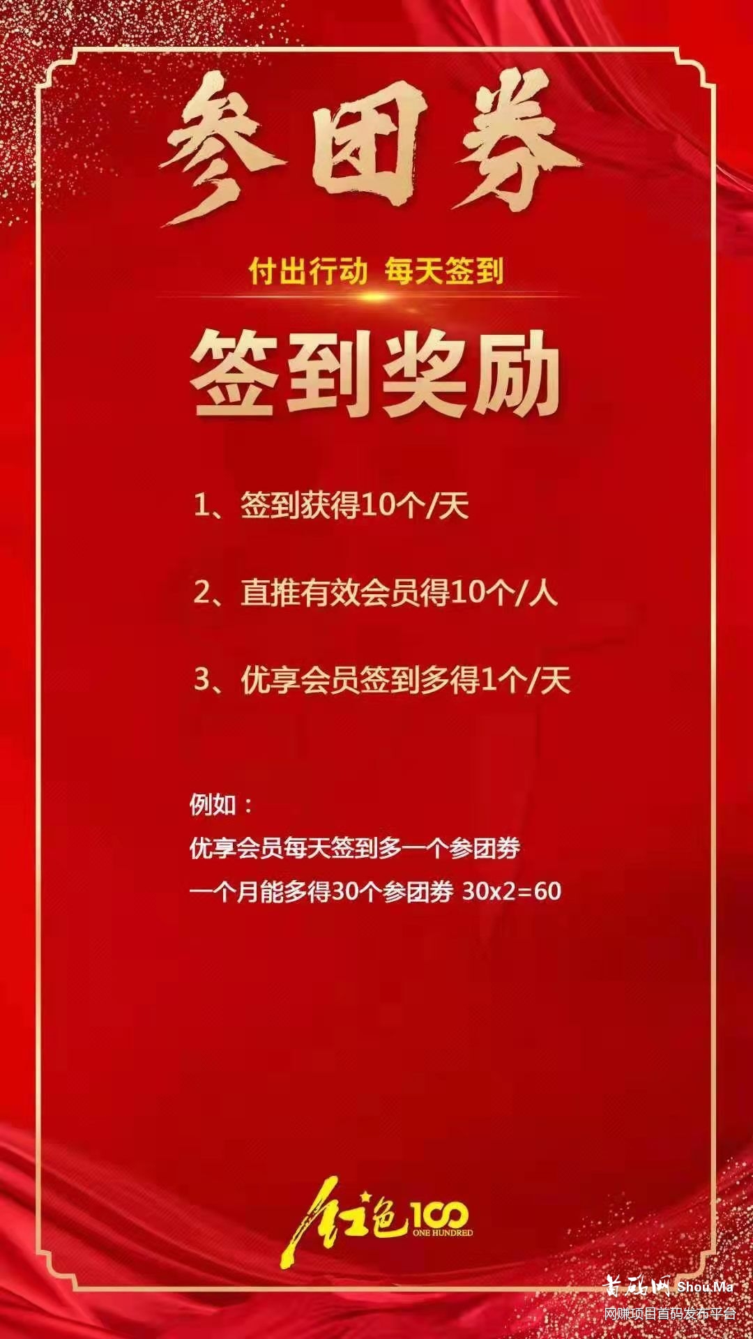红色100，首码刚出.排线中