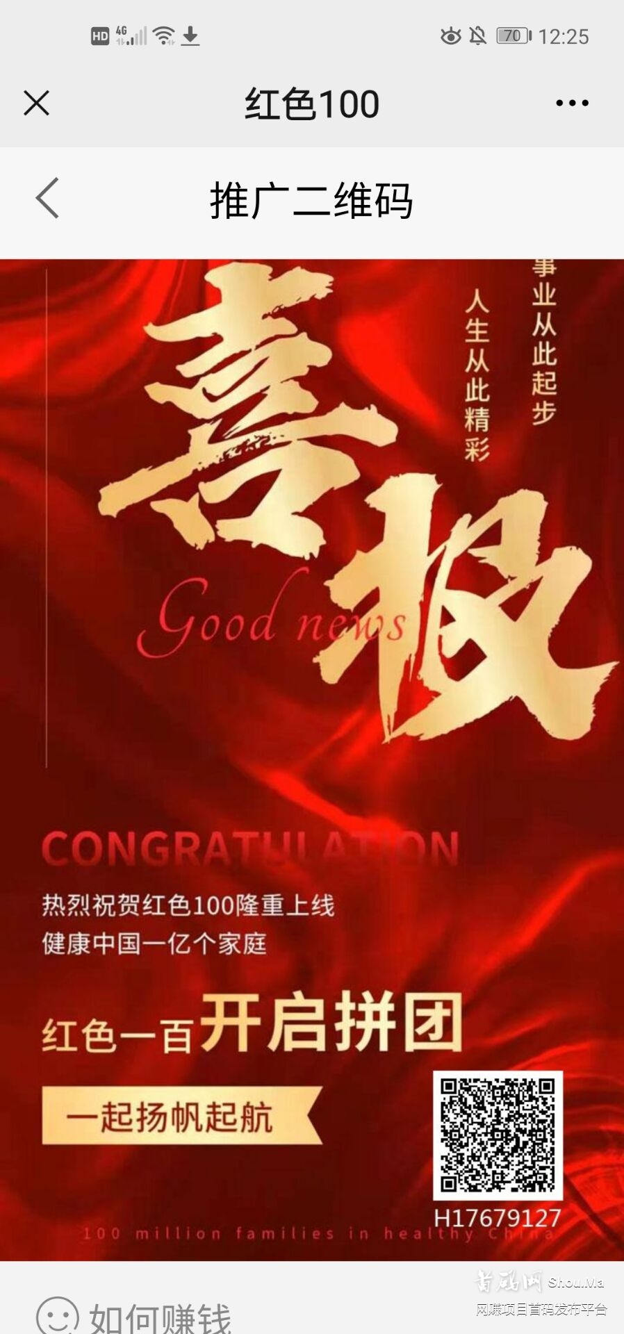 红色100，首码刚出.排线中