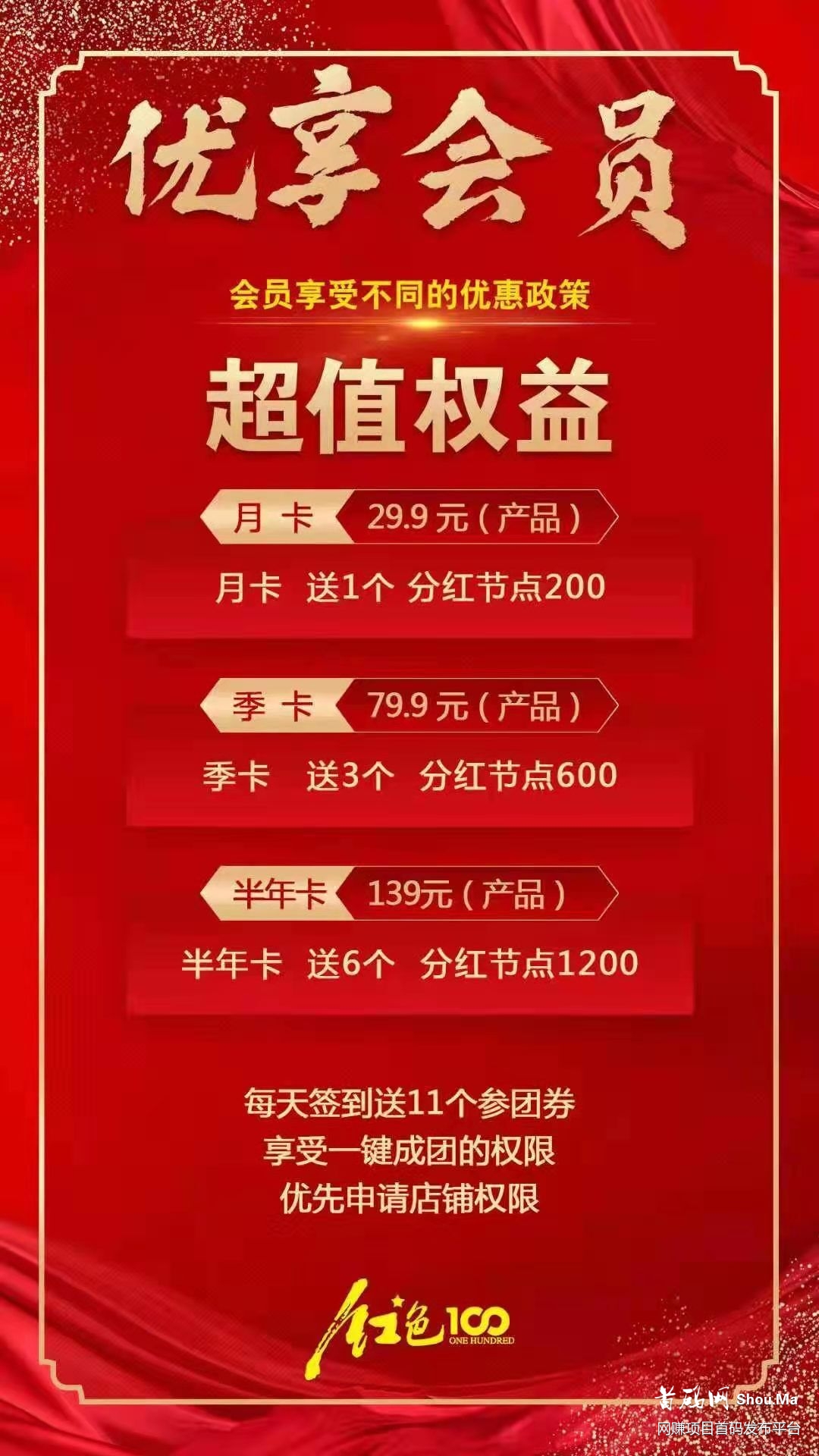 红色100，首码刚出.排线中