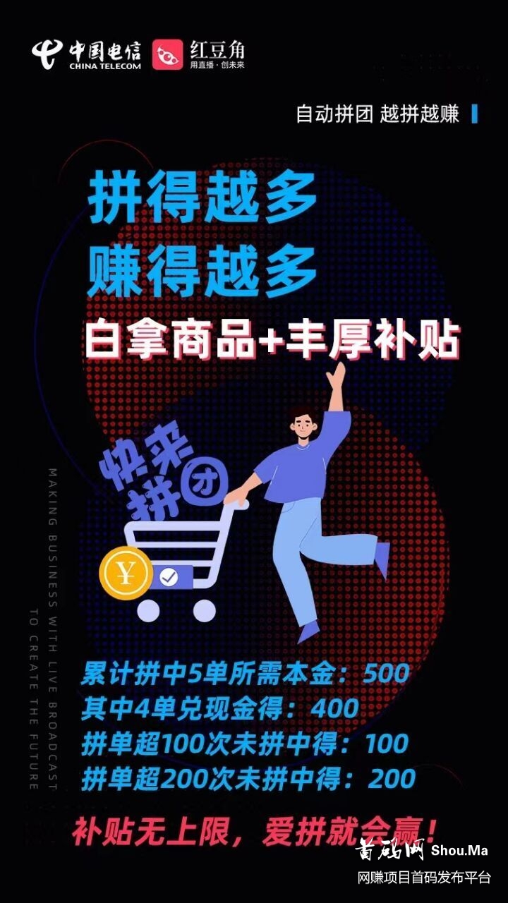 红豆角拼团，首码刚出，每天领30