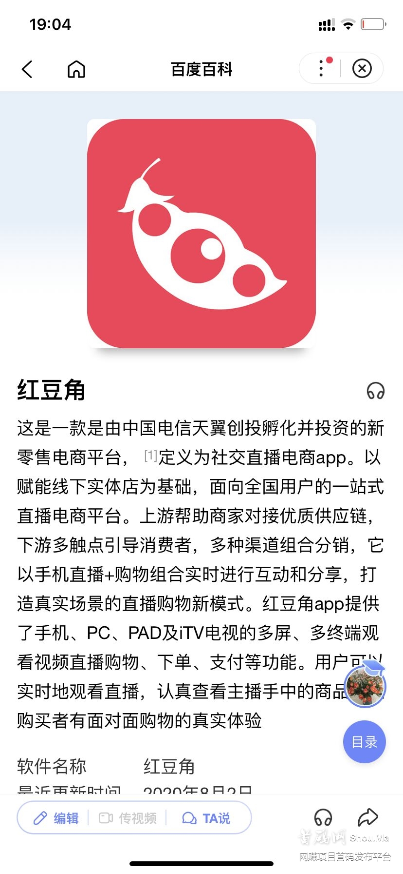 红豆角拼团，首码刚出，每天领30