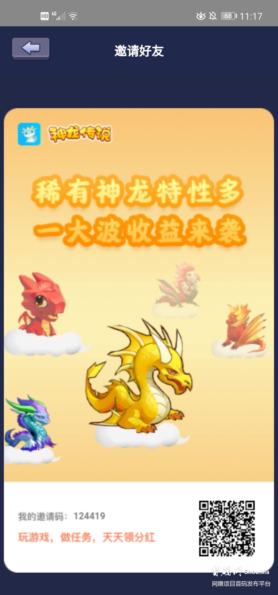 神龙传说，2021年最嗨的项目