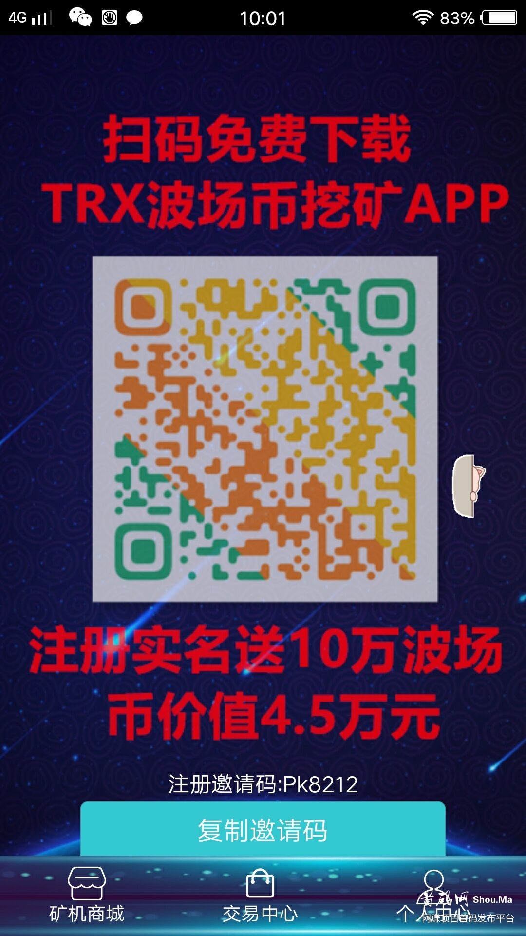 TRX挖矿,注册送价值5万的矿机