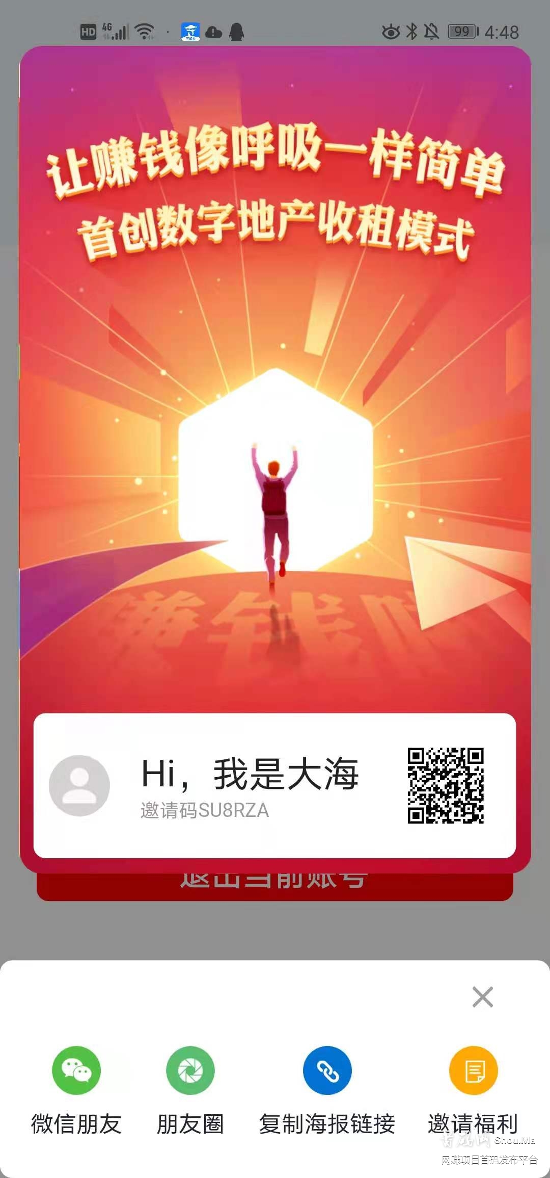 包租婆旺铺疯抢中.8月10号上币安交易所，抢到就是赚