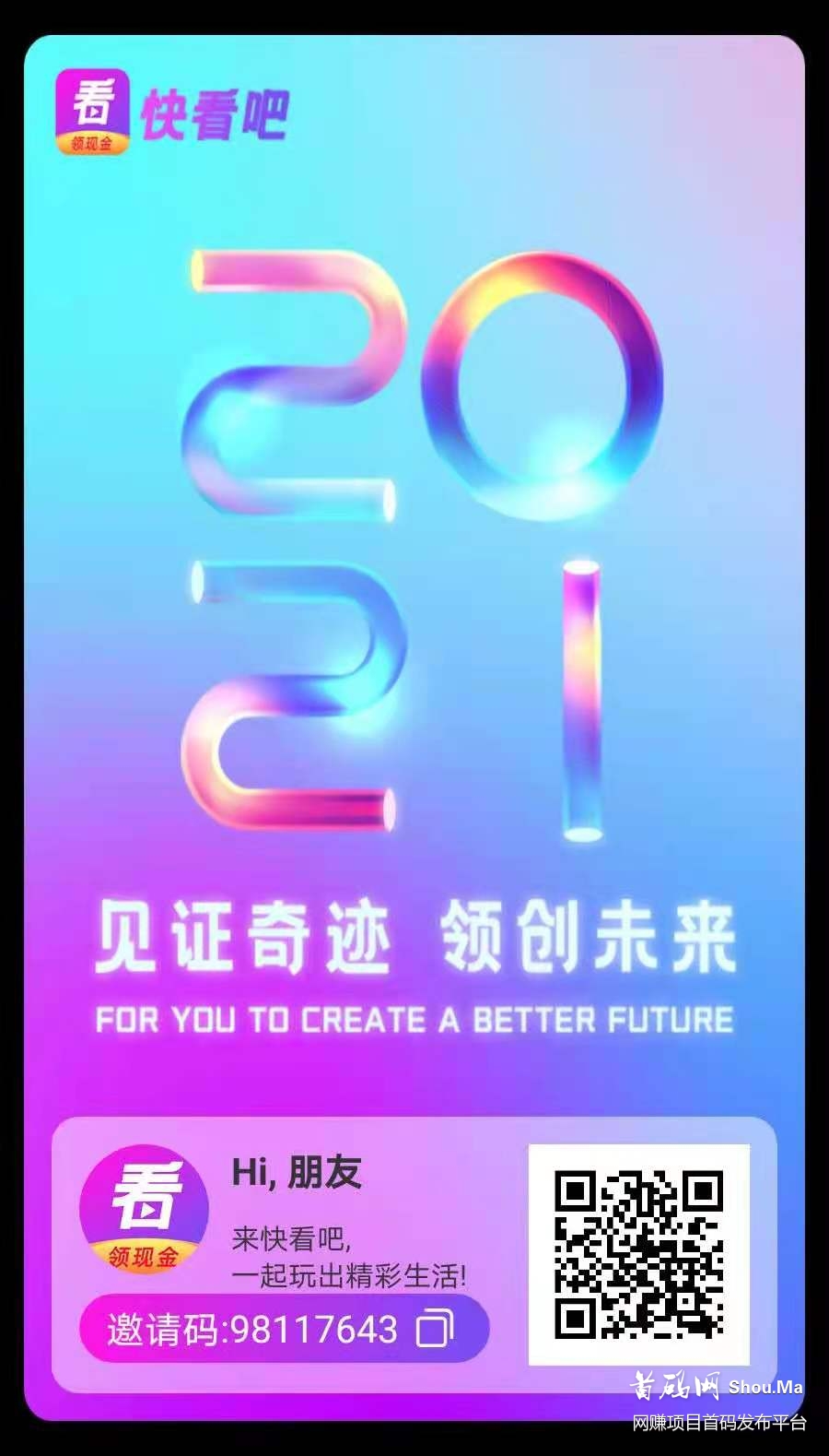 最强零撸项目。注册送15米，一米7.5元