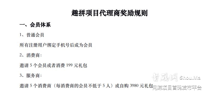 红豆角拼团，首码刚出，每天领30