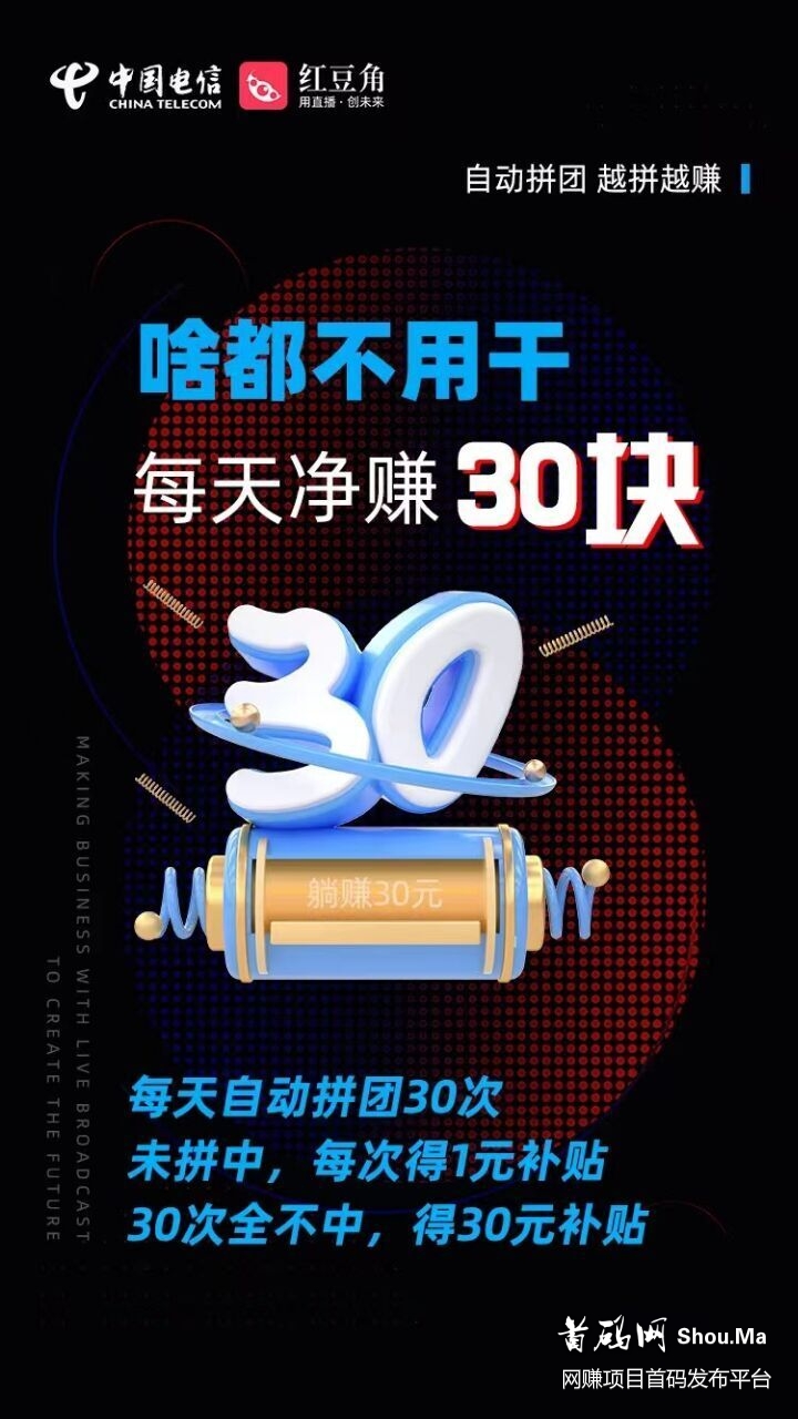 红豆角拼团，首码刚出，每天领30