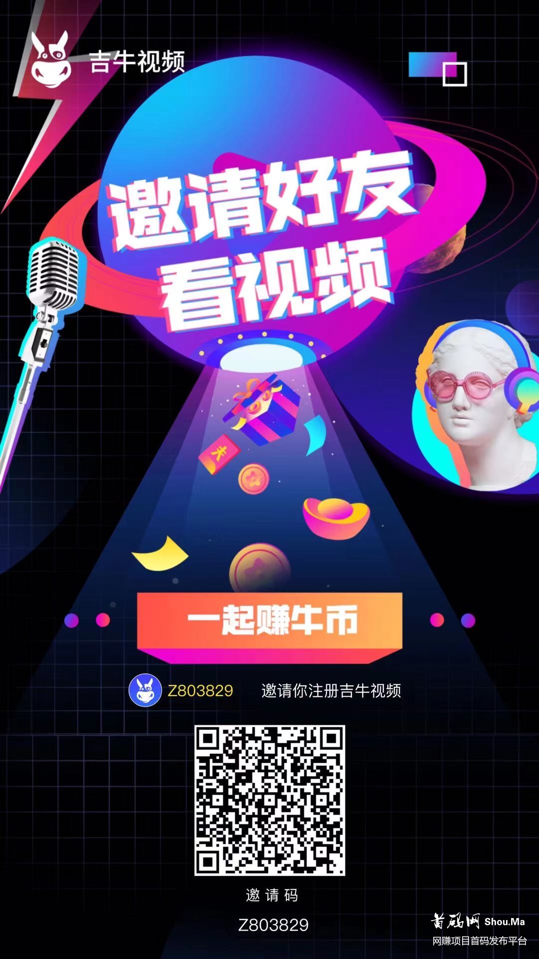 吉牛视频首码对接，注册送1000牛币（价值1200元），非小号可查