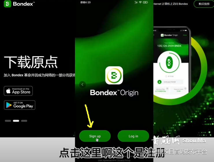 首码上两天！5000万Bondex稀缺抢挖！！！！！！
