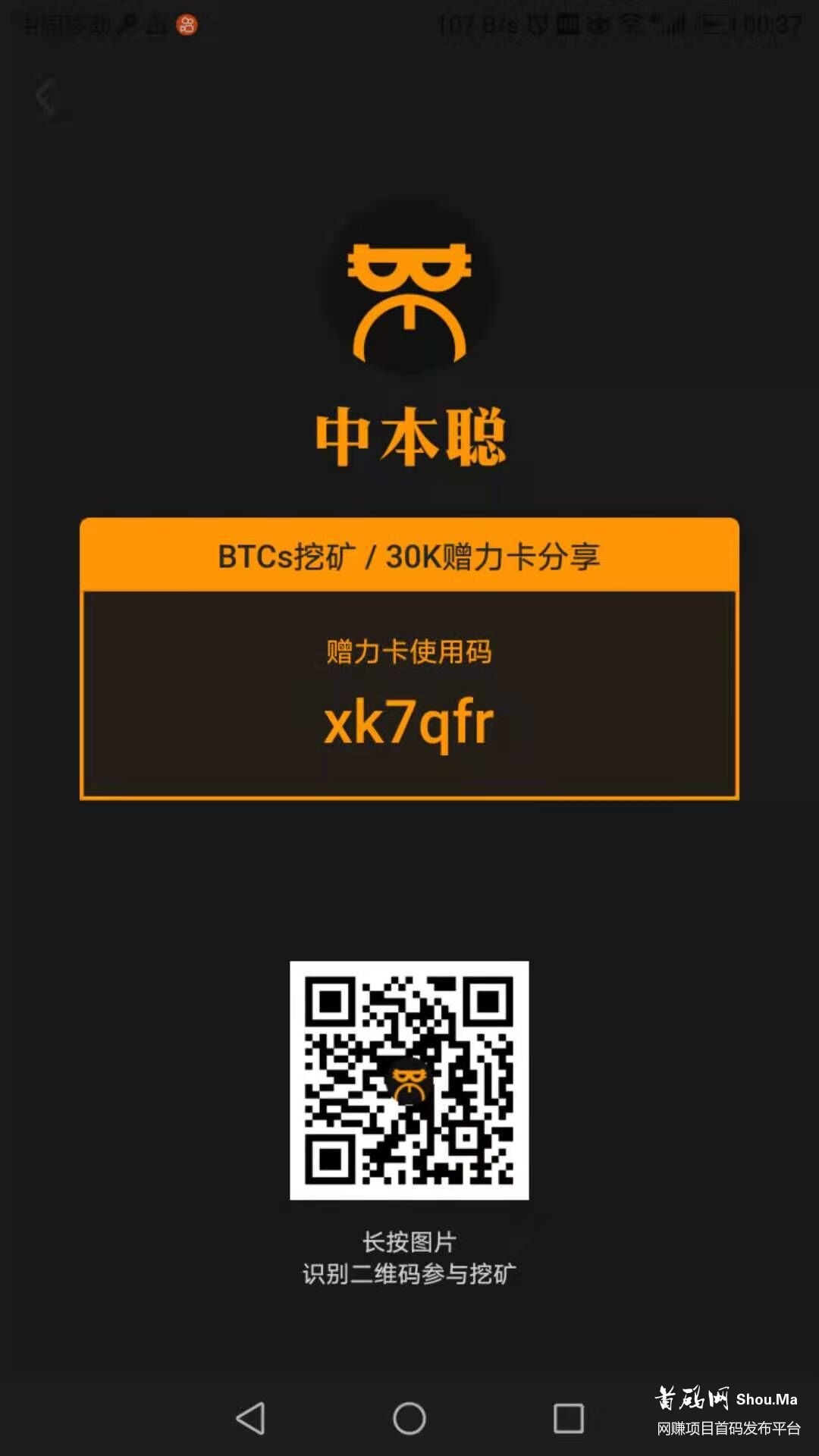 BTCs全程免费挖矿,目前唯一可以挖矿的途径只有中本聪