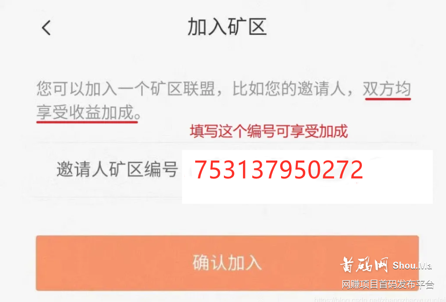 1天34VGC币！5亿停止。最新零撸手机挖矿项目