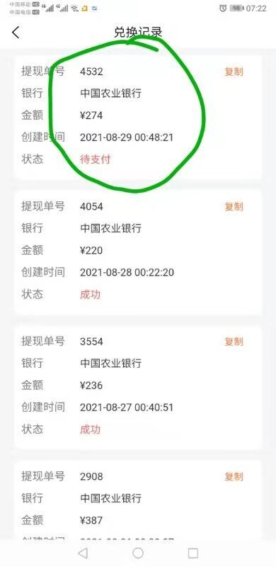 秒提现!全网最牛首码零撸预热