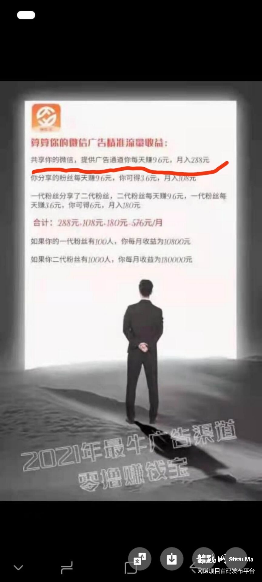 秒提现!全网最牛首码零撸预热