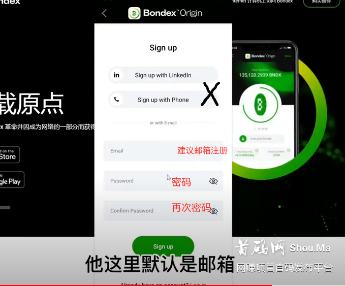 首码上两天！5000万Bondex稀缺抢挖！！！！！！