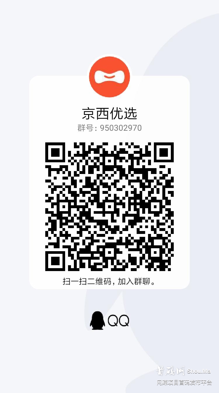 京西优选 京东云仓合作拼团即将上线，招募队长ing 助力共同富裕