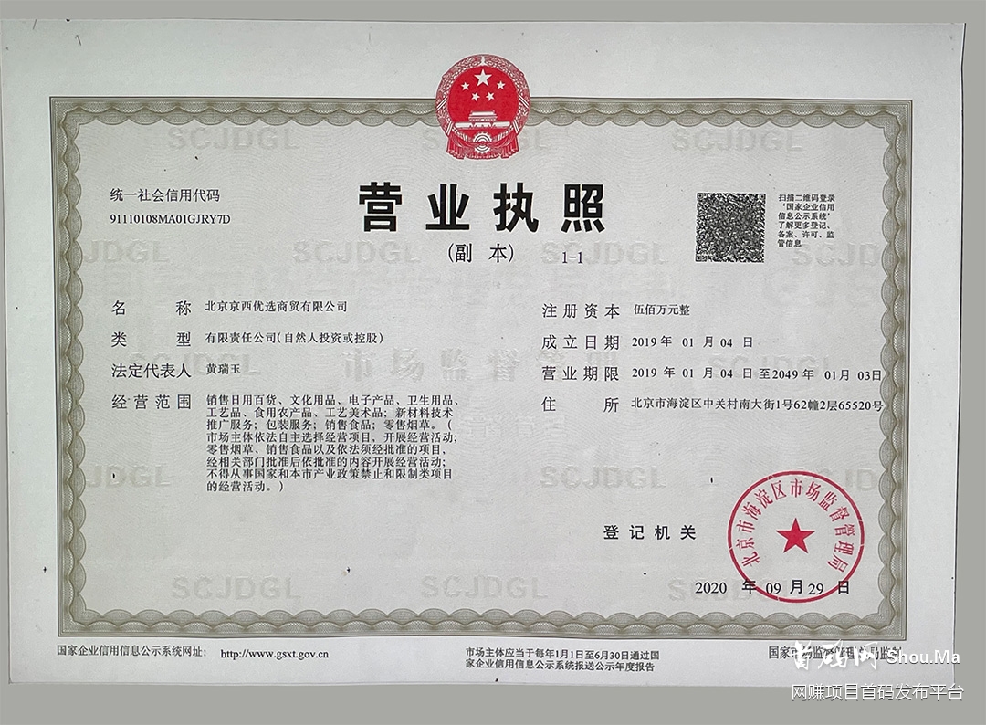 京西优选 京东云仓合作拼团即将上线，招募队长ing 助力共同富