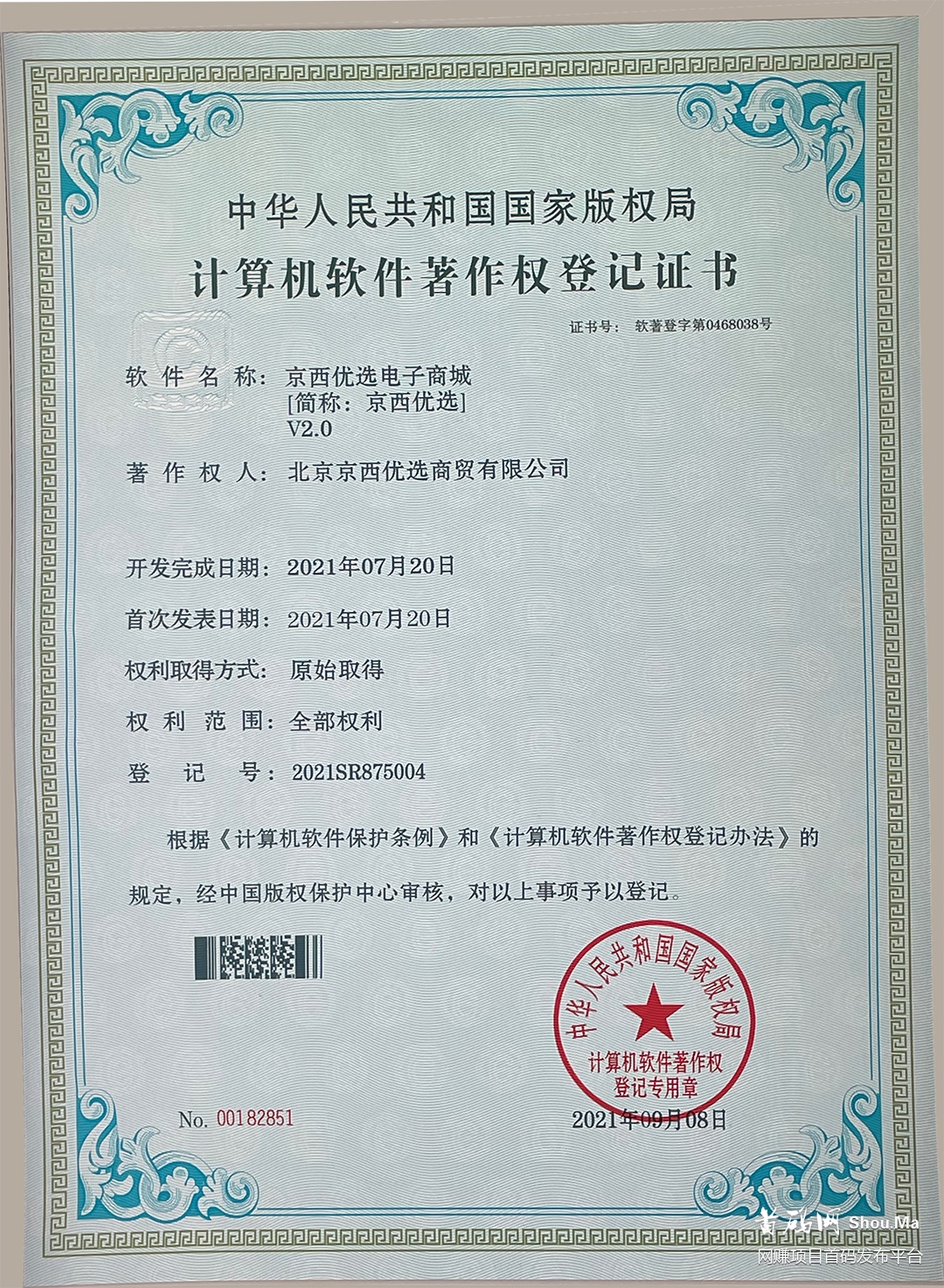 京西优选 京东云仓合作拼团即将上线，招募队长ing 助力共同富