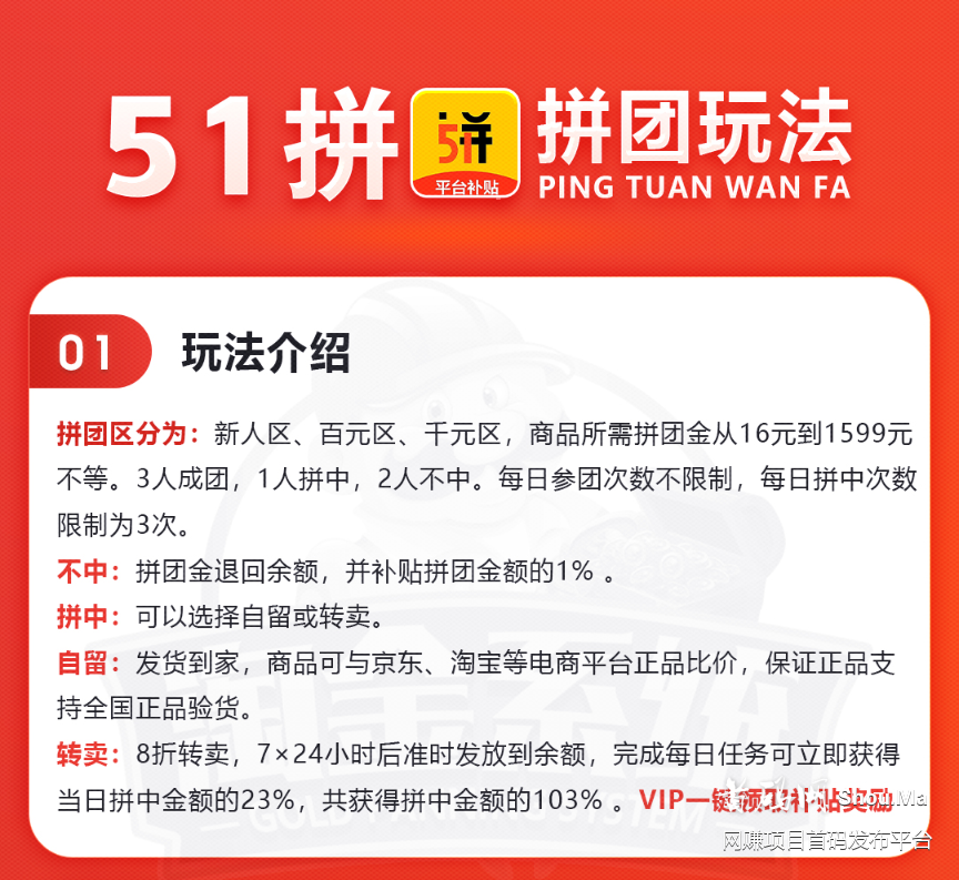51商城官方招商运营和市场总代