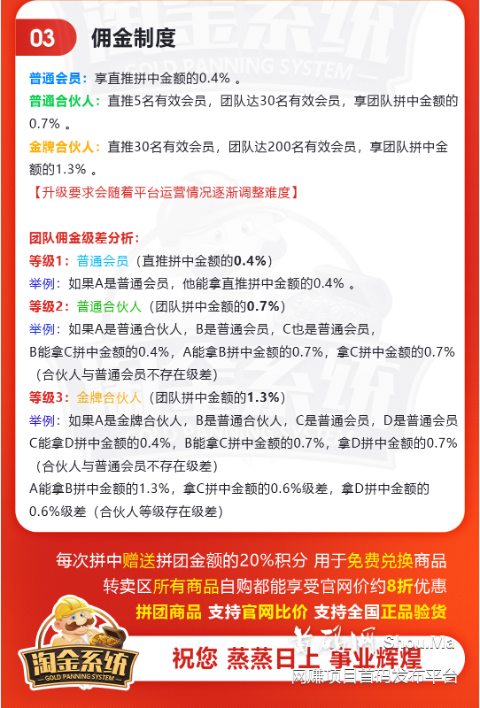 51商城官方招商运营和市场总代