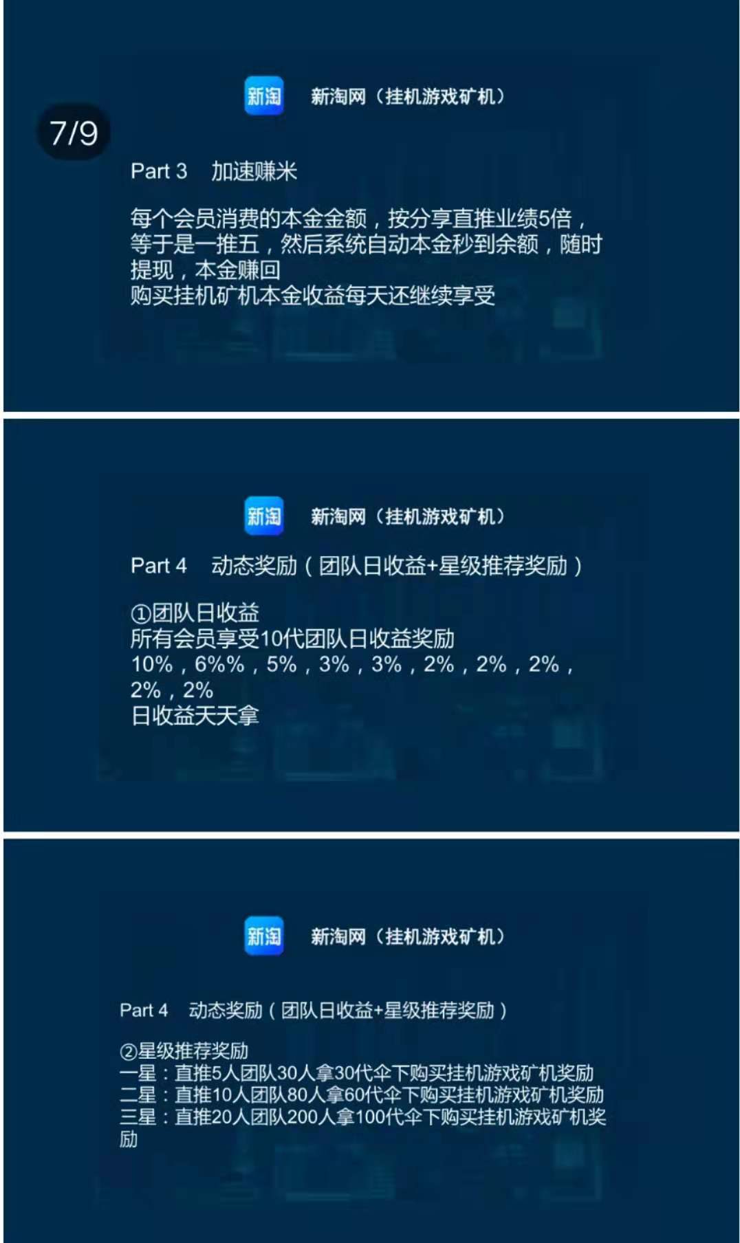 新淘网，火爆内排中，送最高级别，欢迎对接。