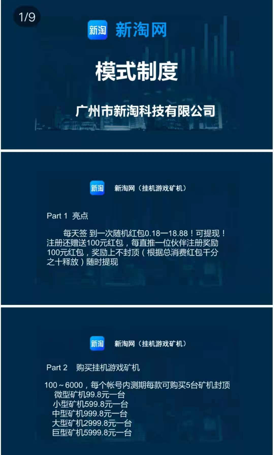 新淘网，火爆内排中，送最高级别，欢迎对接。
