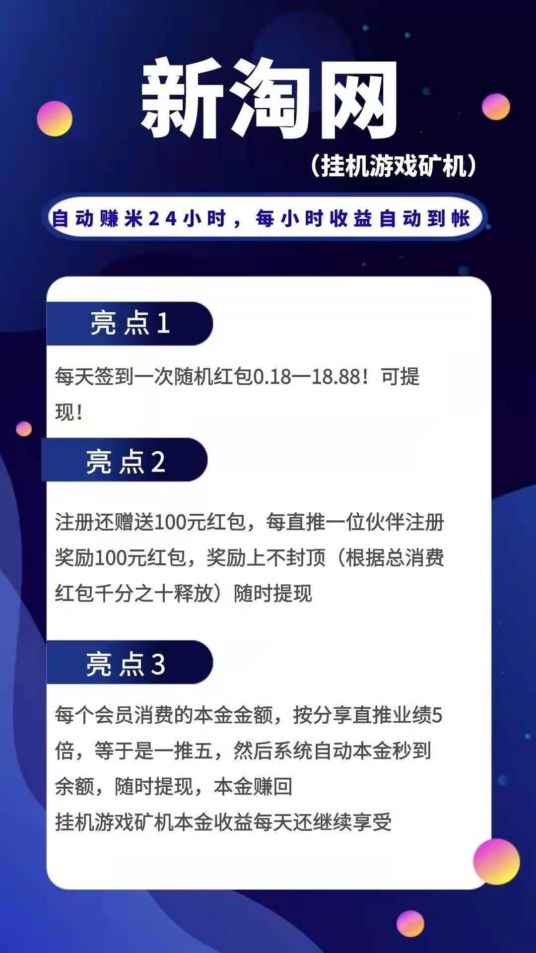 新淘网，火爆内排中，送最高级别，欢迎对接。