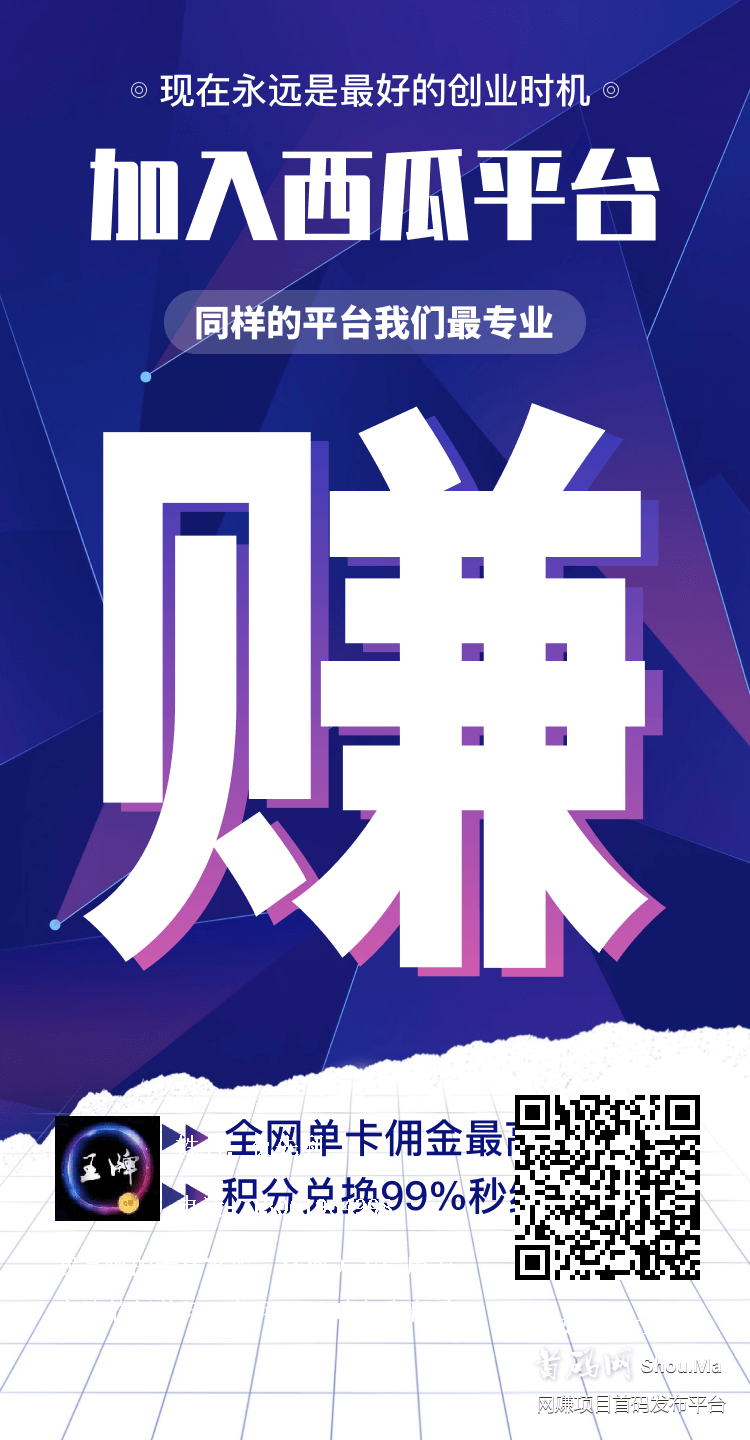 西瓜办卡：在线快速申请信用卡，佣金高