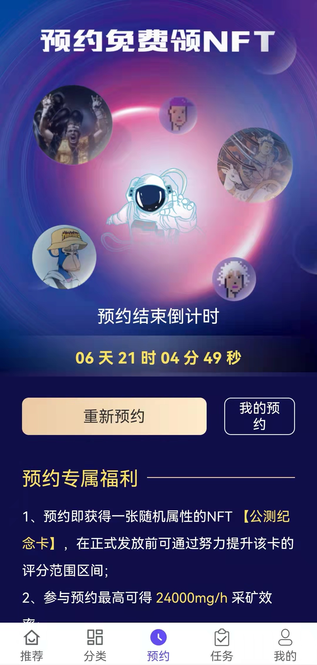 哦哈游预约流程
1、首先通过http://www.oha-yoo.com/pro5#/register-mobile-out?ICODE=FCUAUA并下载App
2、登录APP点击“预约”—“立即预约”，提示充值，完成实名认证后，使用微信或支付宝充值都可以。免费可参与预约