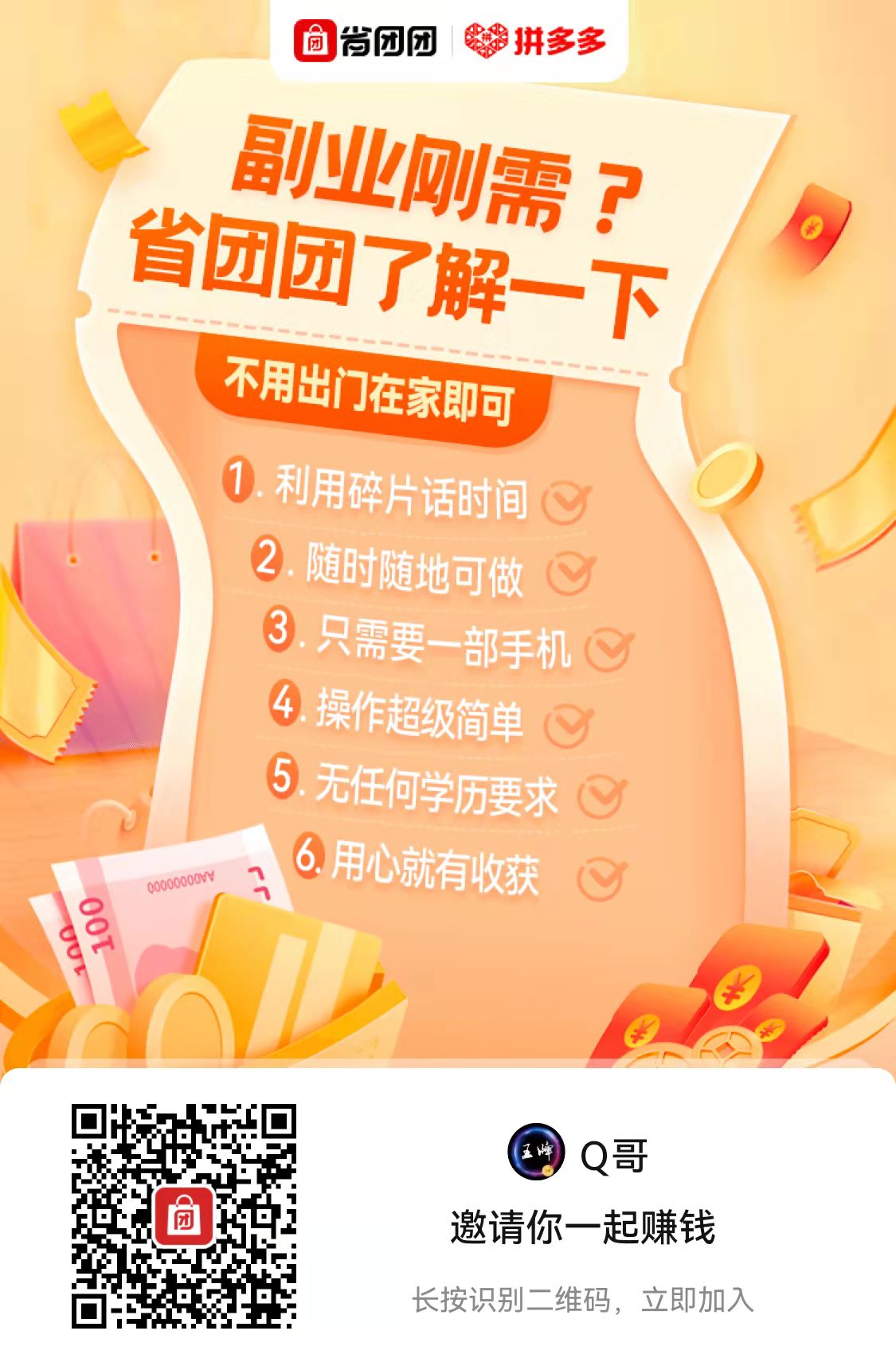 省团团-全国运营中心-首码对接入口