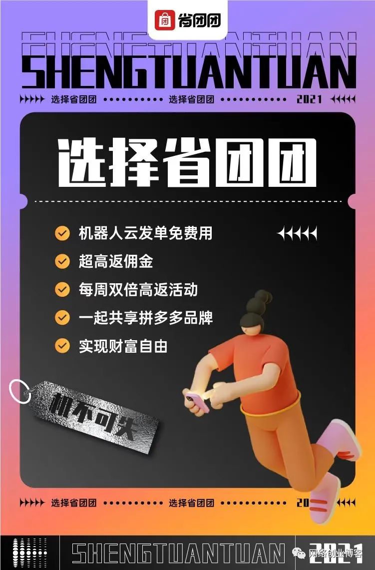 省团团-全国运营中心-首码对接入口