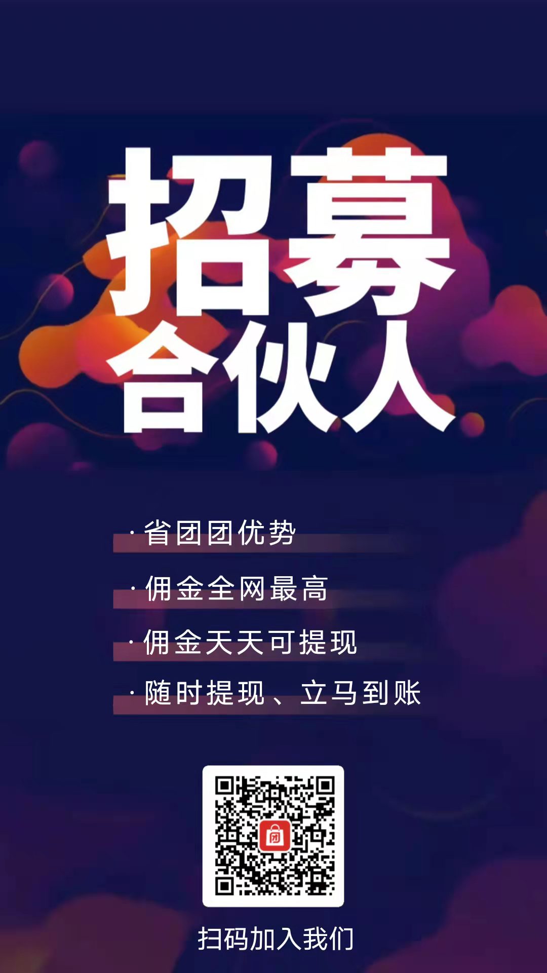 省团团收益如何？日收入30万？
