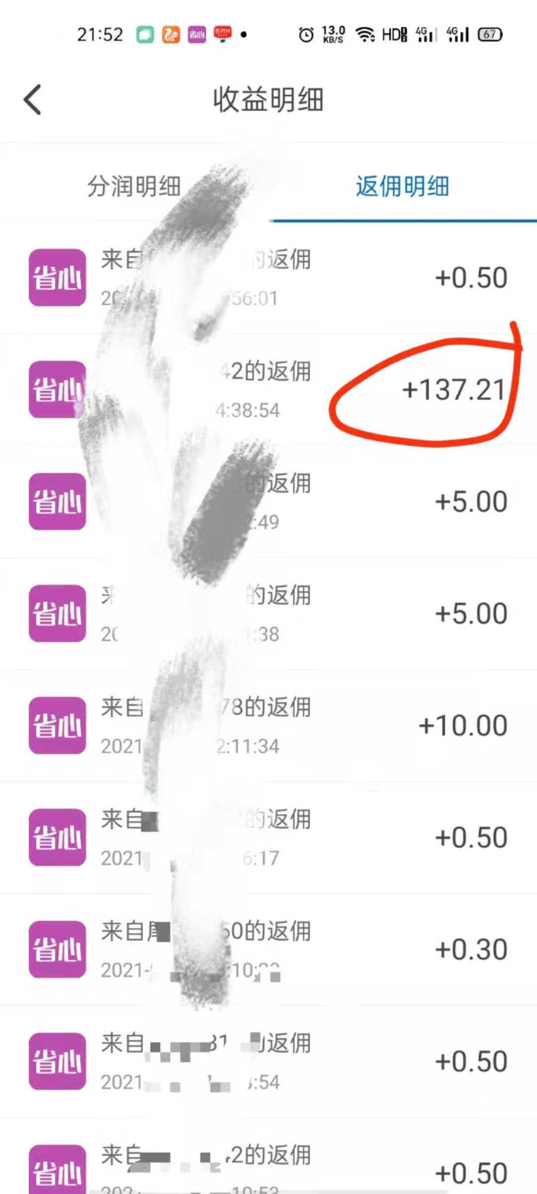 省心智还赚钱吗？