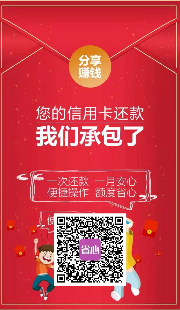 省心APP是什么?