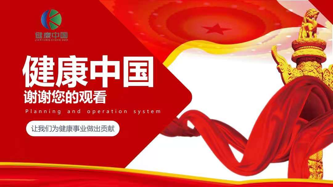 12.10中国健康，全网预热中，跨年神盘！