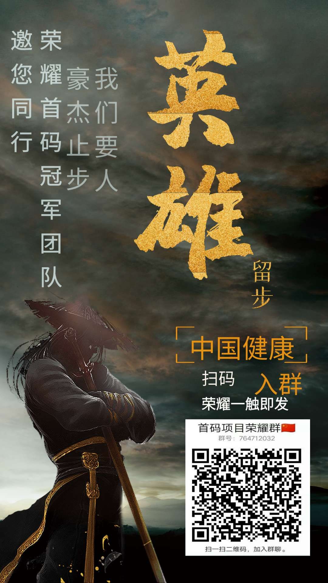 12.10中国健康，全网预热中，跨年神盘！