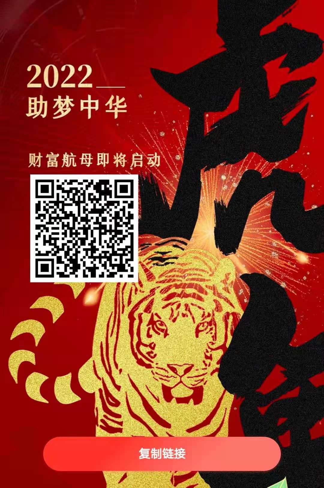 逐梦中华,火爆内排中,全网对接高质量玩家。