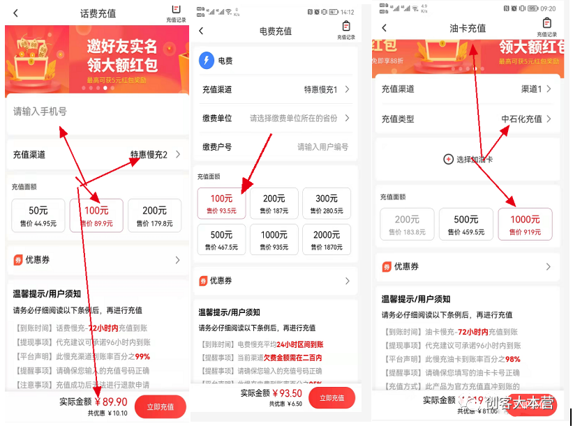 智慧充值为你打造持续收入的副业刚需