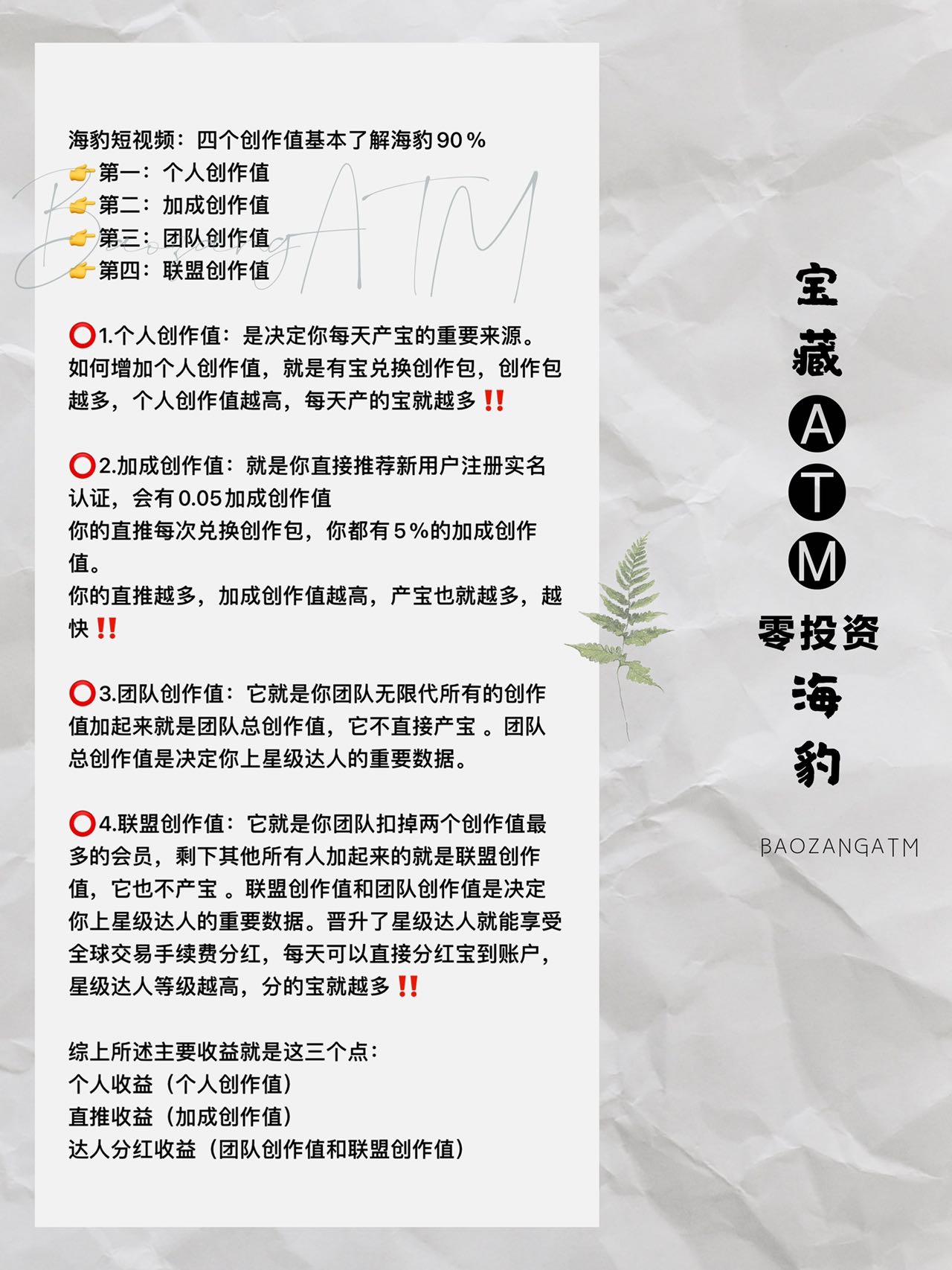 海豹短视频首码:一文带你了解海豹短视频怎么玩怎么赚钱?
