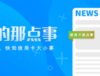 EZ购首码对接:最新信用卡收款代还平台,支持花呗收款