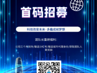 多趣短视频招募首码团队长