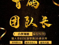 多趣官方首码招募中。。。。。。