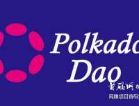 币已到帐,速度抢百万社区对接,第二期预售火爆进行中