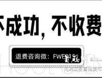 博众投资李世雄怎么样？可以退！退款流程公布！误导性宣传欺骗股民已退费！